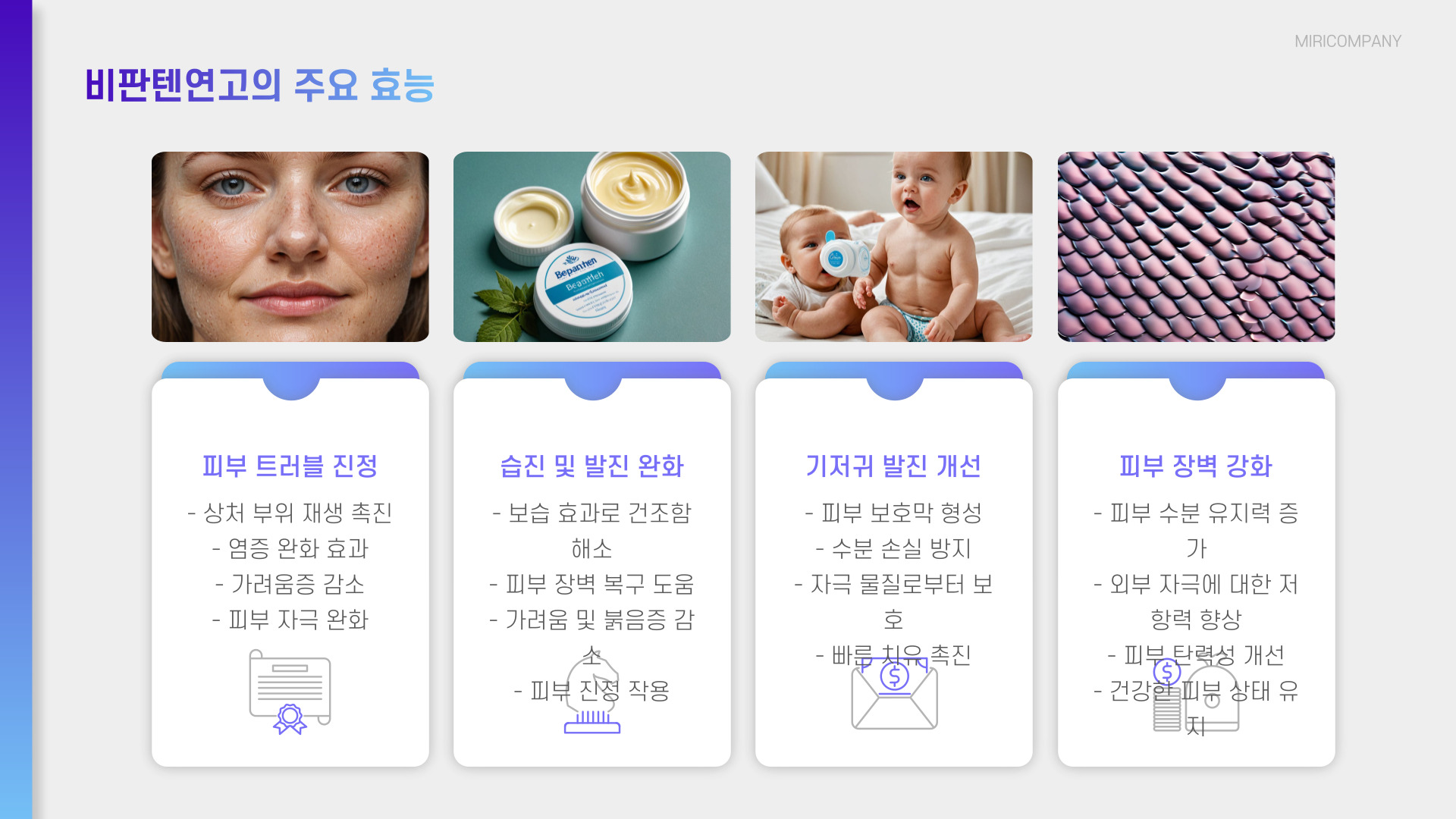 비판텐연고