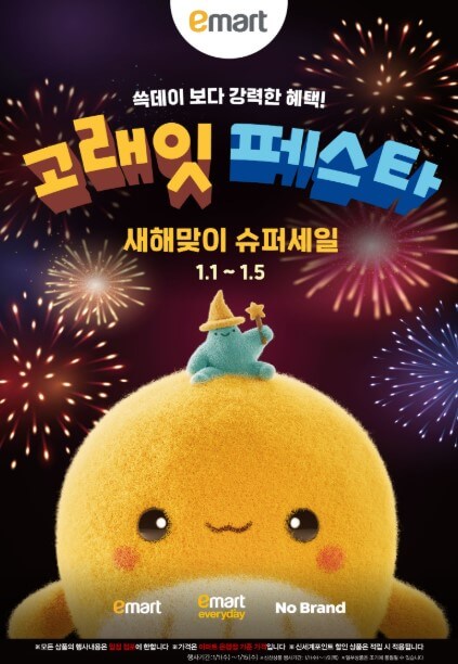 고래잇페스타