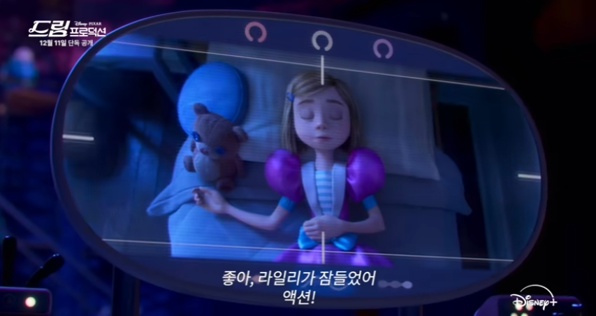 드림 프로덕션 스틸컷.