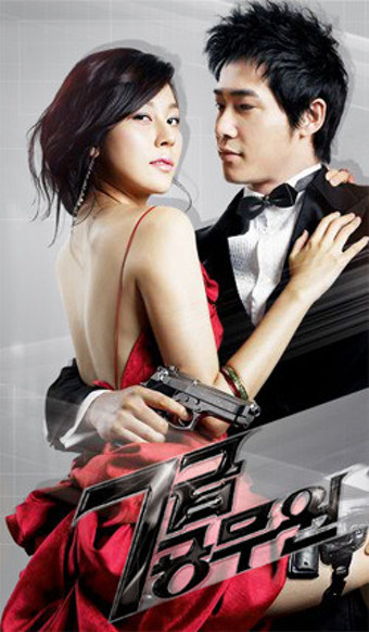 영화 7급 공무원 포스터