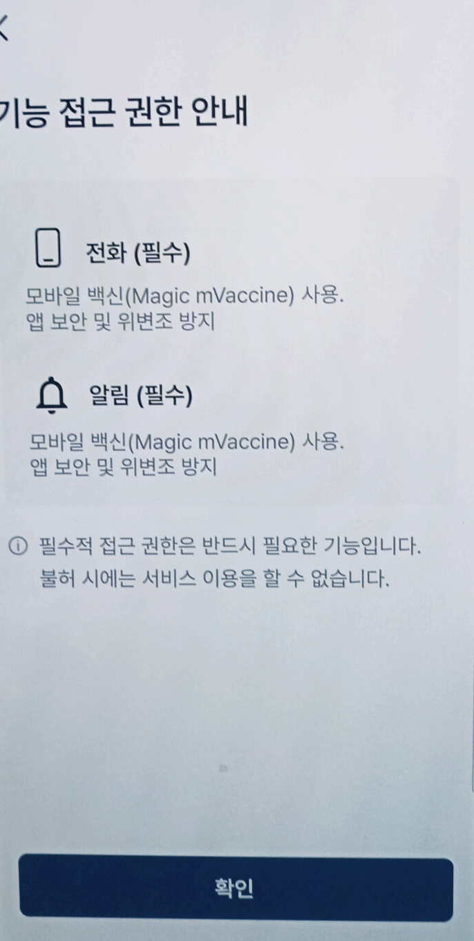 모바일 건강보험증 발급 방법