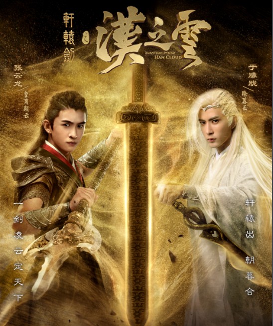 [중드] 프로필 관효동 드라마추천 - 아취시저반여자, 봉수황, 헌원검지한지운, 구주천공성