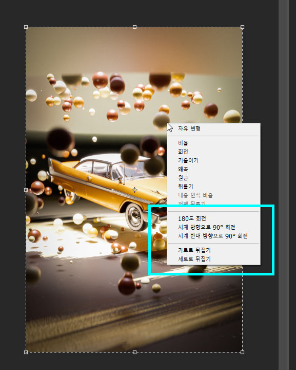 포토샵이미지회전방법5