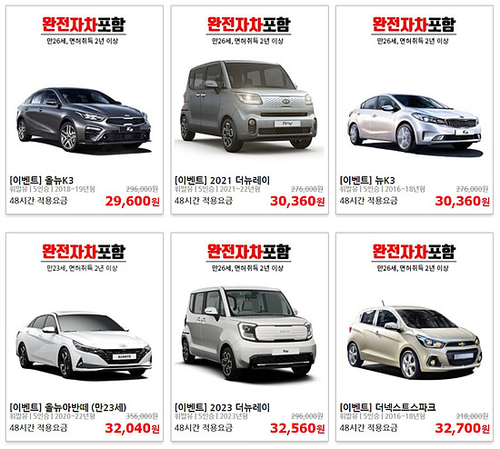 제주속으로 렌터카 예약 안내