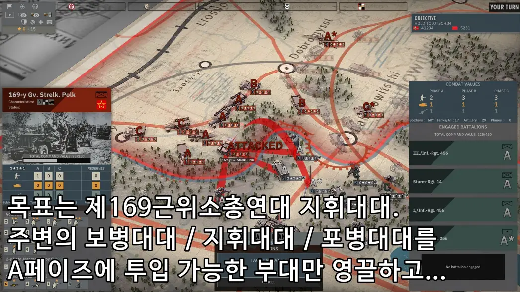 적 지휘대대를 향해 4개 대대와...