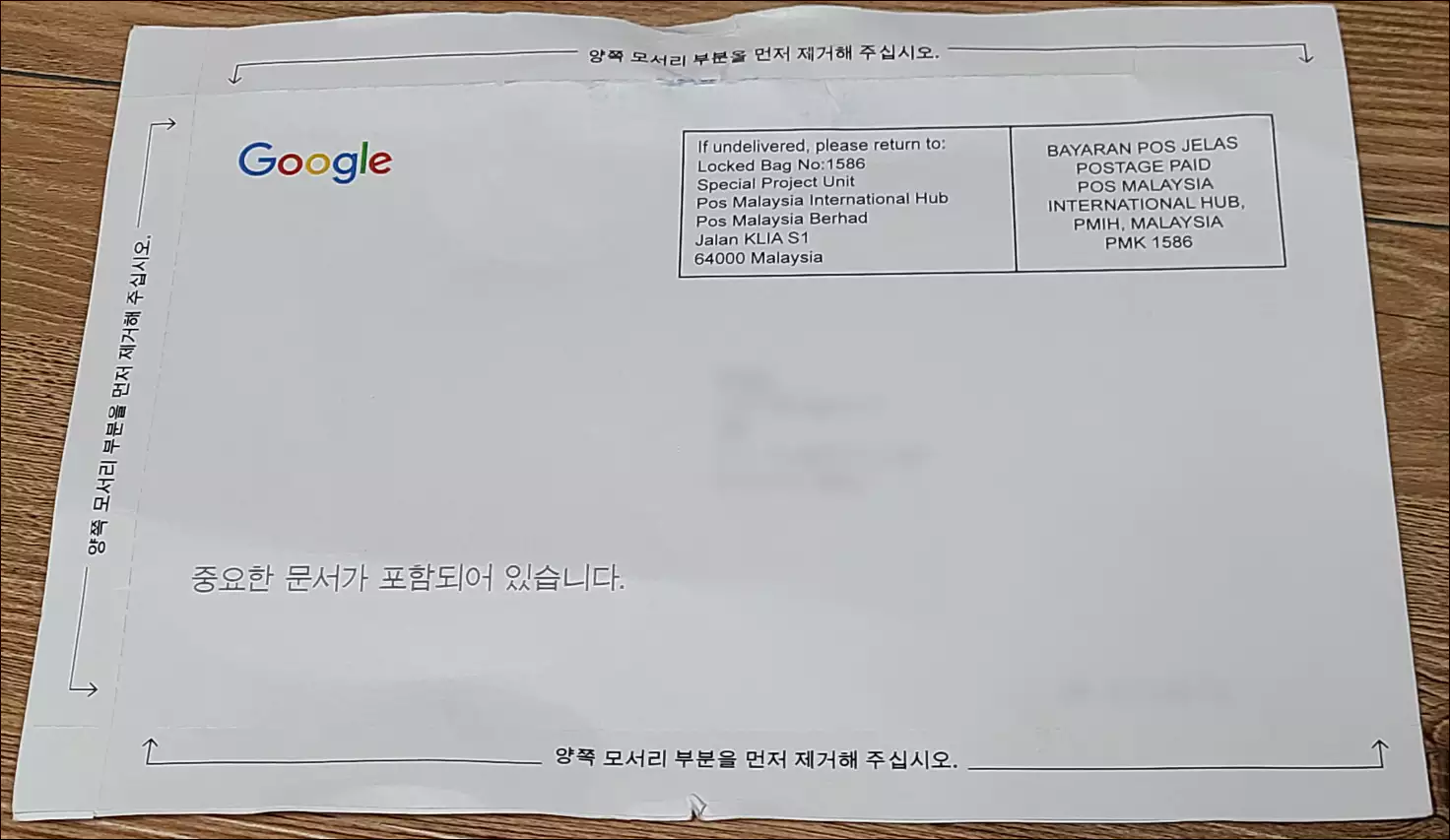 Google AdSense PIN Number 우편물