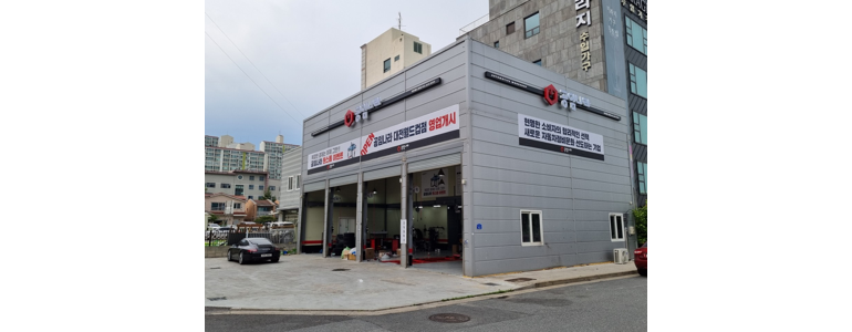 대전 서구 공임나라