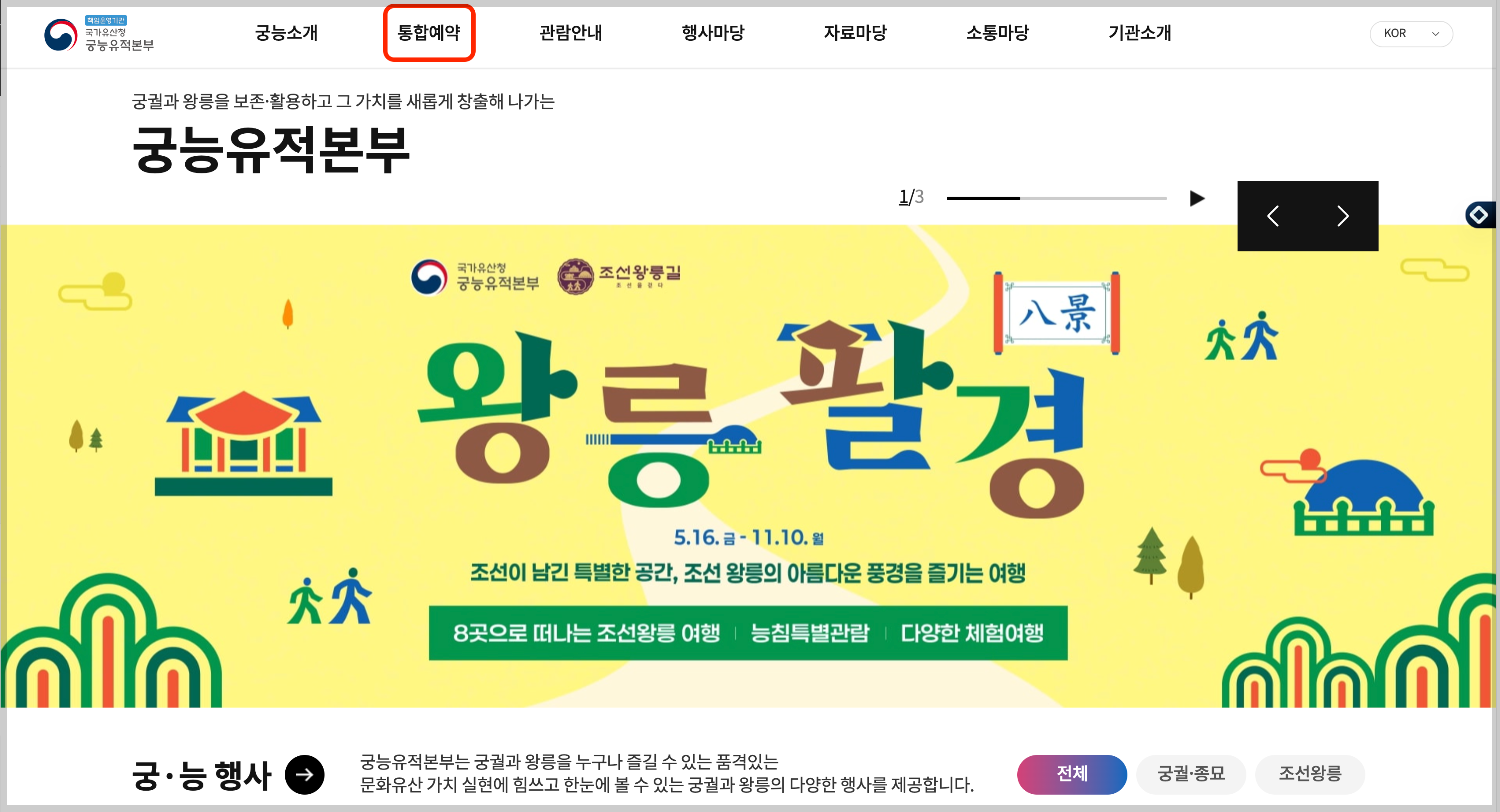 경복궁 교태전 사전 예약하기, 복원 30주년 기념 내부 최초 공개, 내부 전시, 부벽화, 영상 체험까지