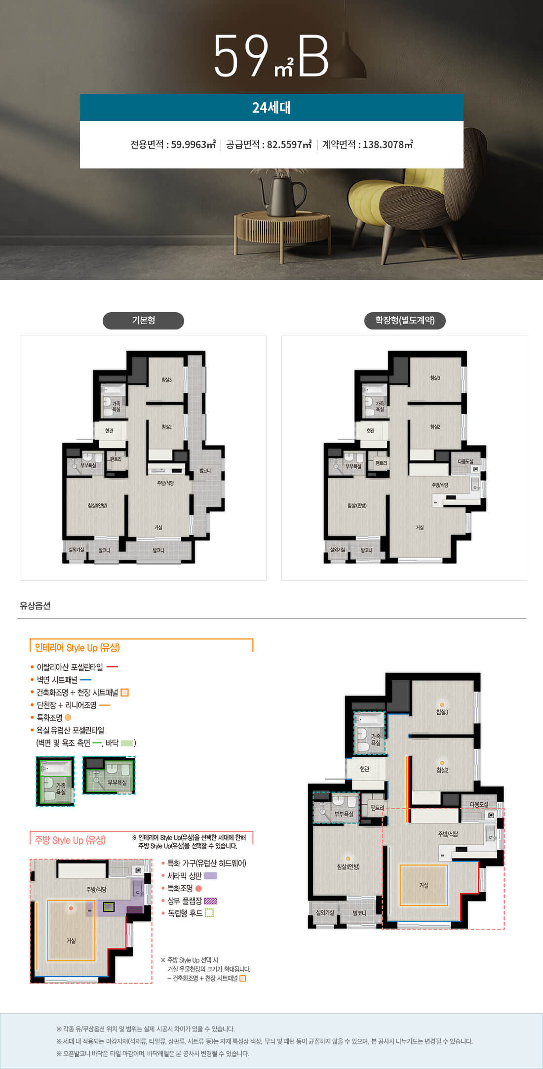 마포자이힐스테이트 라첼스 아파트 모델하우스, 분양가, 입주자 모집공고, 평면도, 청약 신청