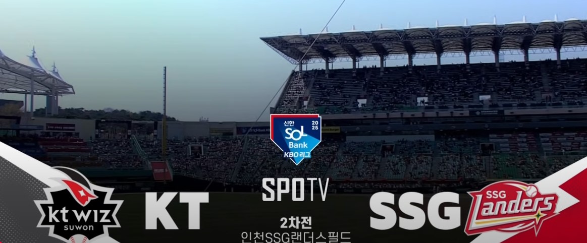 2025 프로야구 KT vs SSG