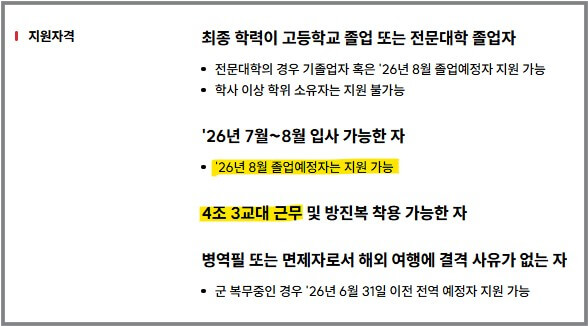 sk하이닉스 킹산직 공채 조건