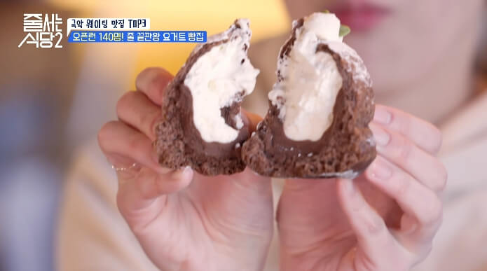 초코요거트빵