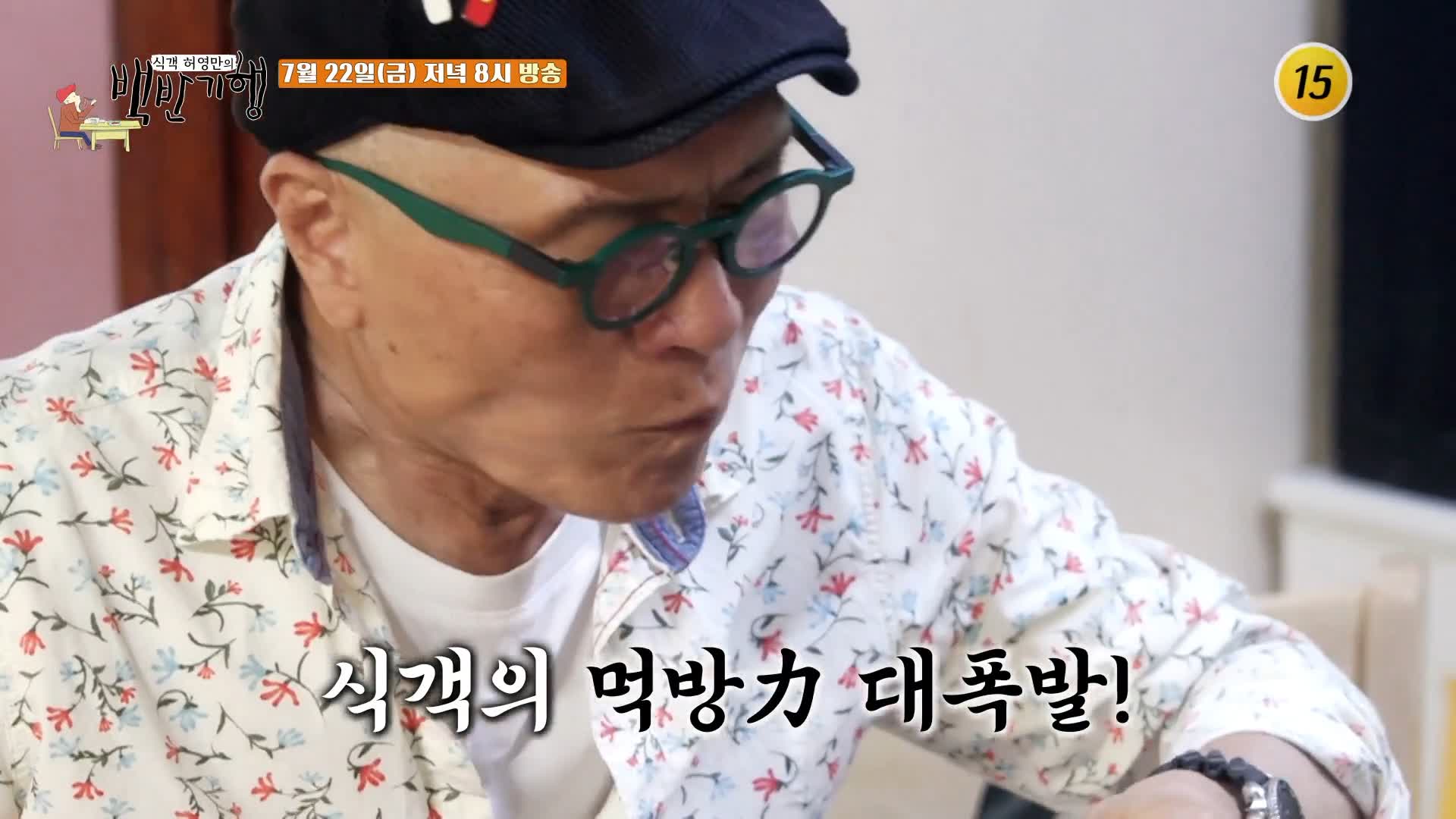 식객 허영만 백반기행 161회 김재경 편 갑오징어 회, 먹물 옷을 입은 오징어통찜, 매콤한 오징어볶음 서천 노포 맛집 소개