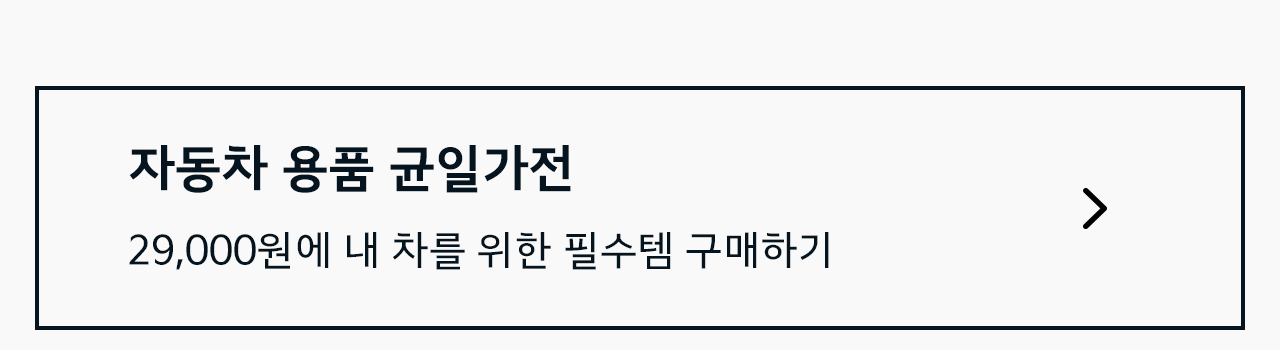 2025 Kia Shop 세일 페스타