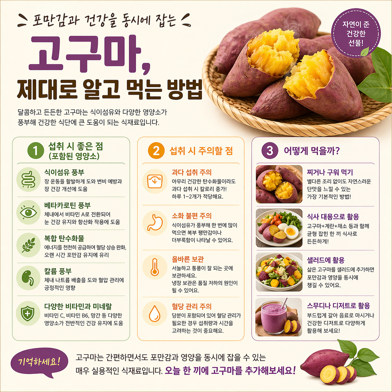 고구마