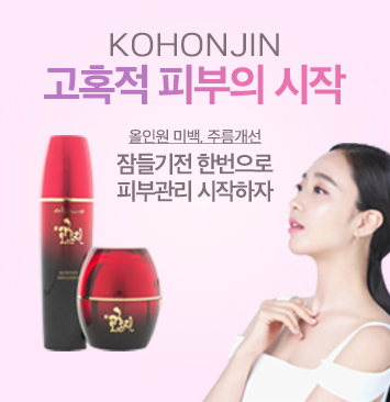 고혼진