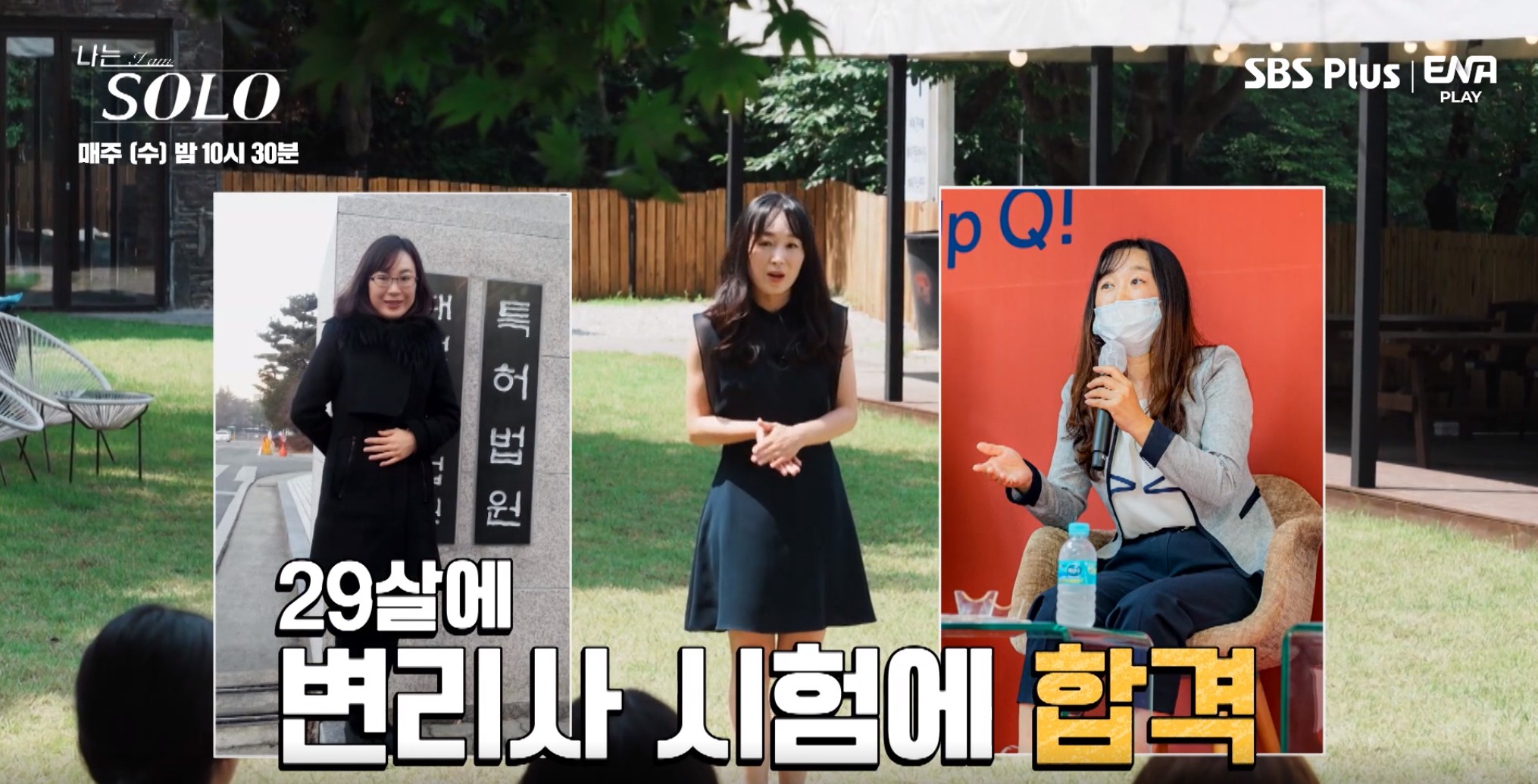 나는솔로11기
