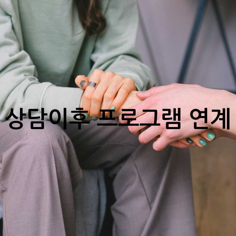 청년 마음건강 지원사업