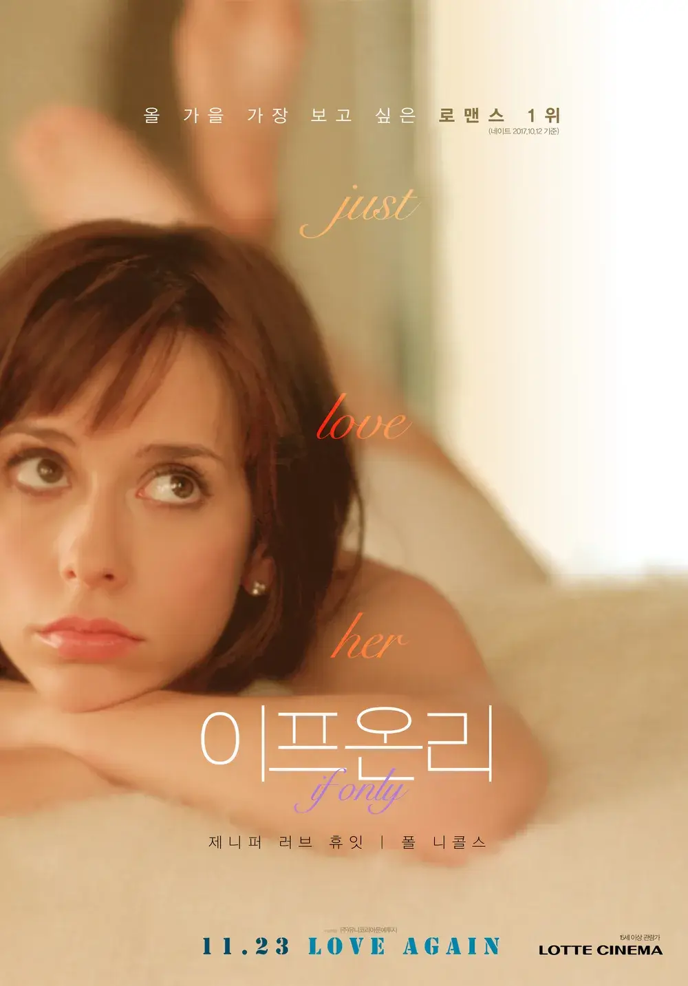 If Only (이프 온리)