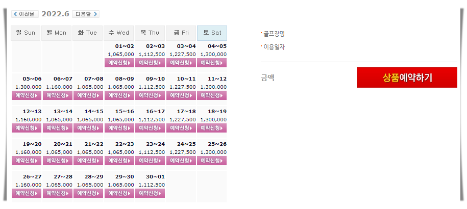 남해사우스케이프cc 1박2일 골프패키지 가격 요금