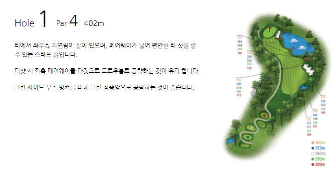 동촌 골프클럽 코스공략도 01