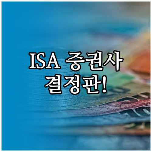 국내 주식 ETF 투자 가능한 중개형..