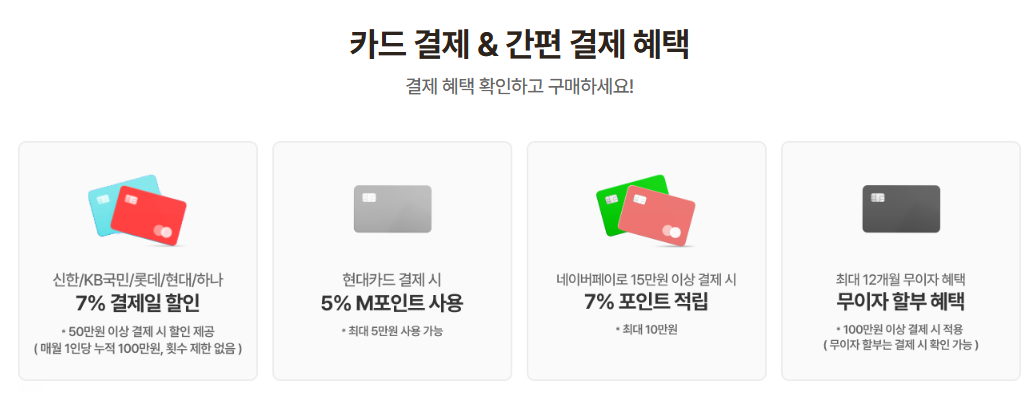 코세페, 2024 코리아 세일 페스타 LG전자 제품과 혜택