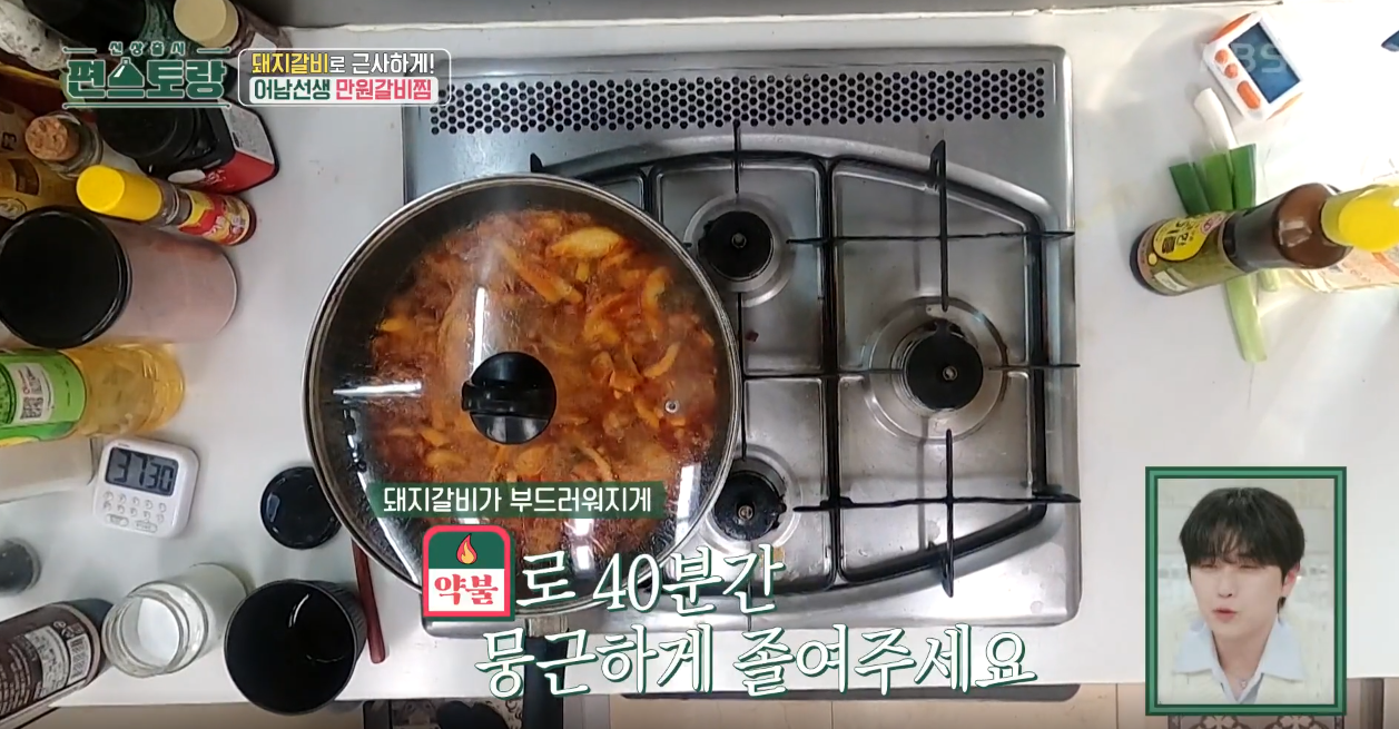 편스토랑 류수영 레시피