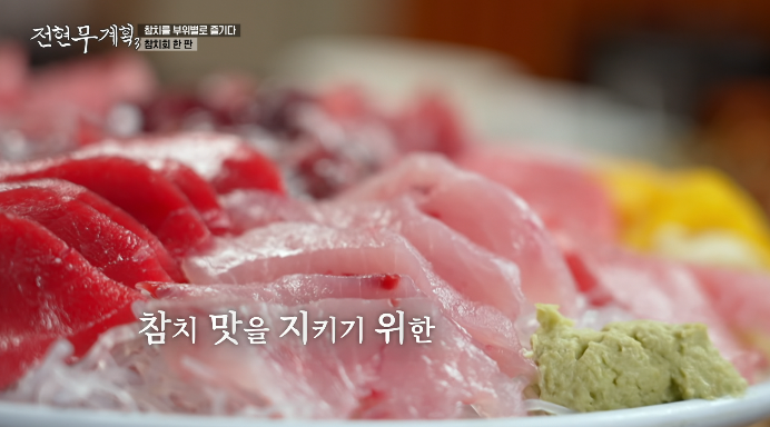 해동의달인참치집