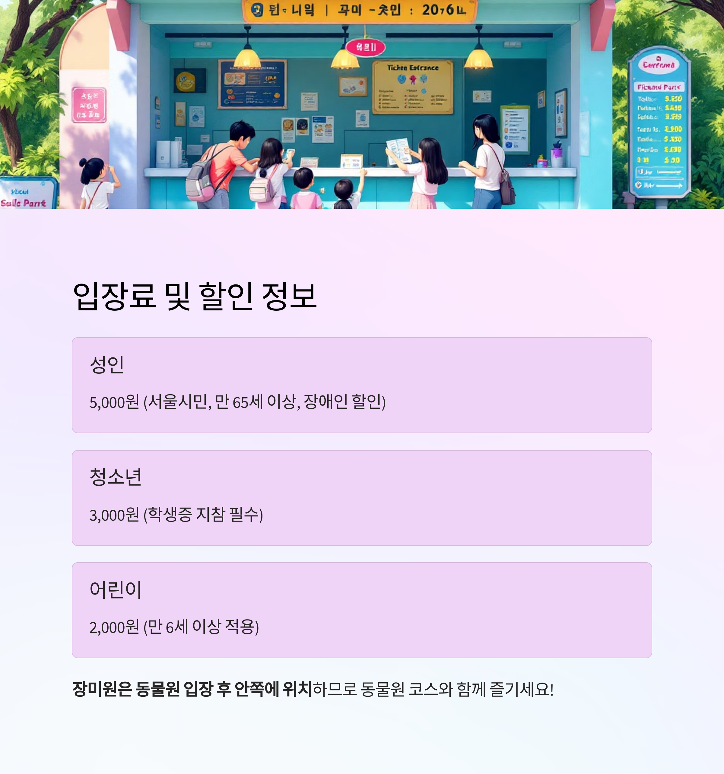 향기로 물드는 5월, 2024 서울대공원 장미축제 완벽 가이드