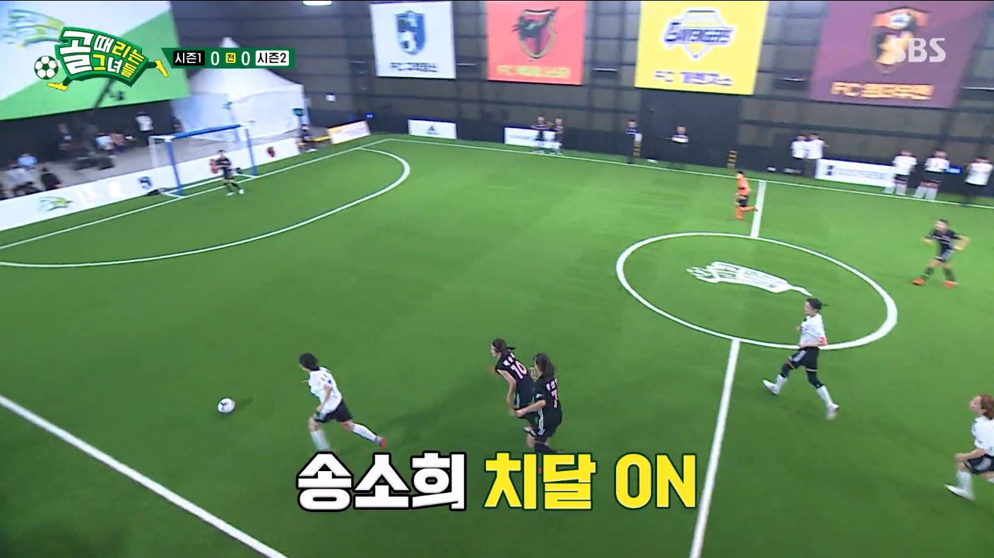 송소희가 치고 달리는 장면