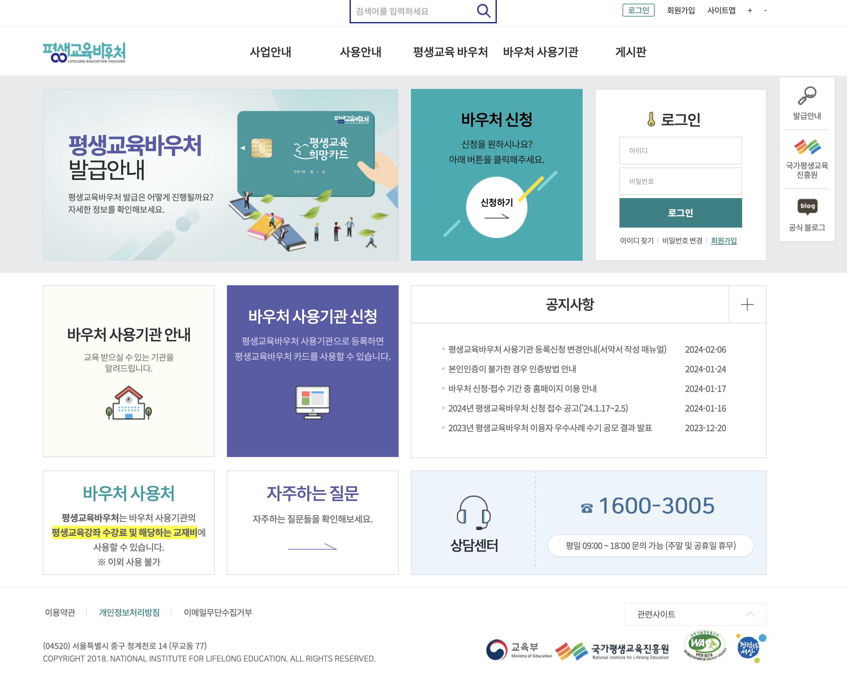 평생교육바우처 신청 https://www.lllcard.kr/