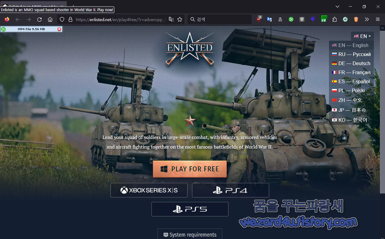진짜 인리스티드(Enlisted) 게임 사이트 화면