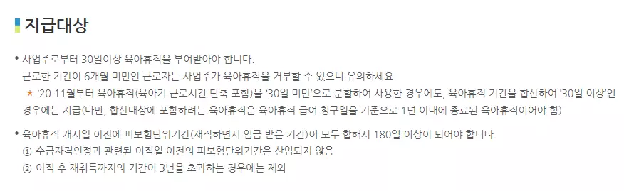 육아휴직 신청방법