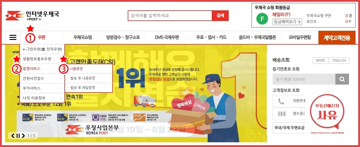 내용증명