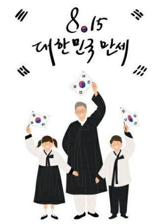 광복절 특사 특별사면이란