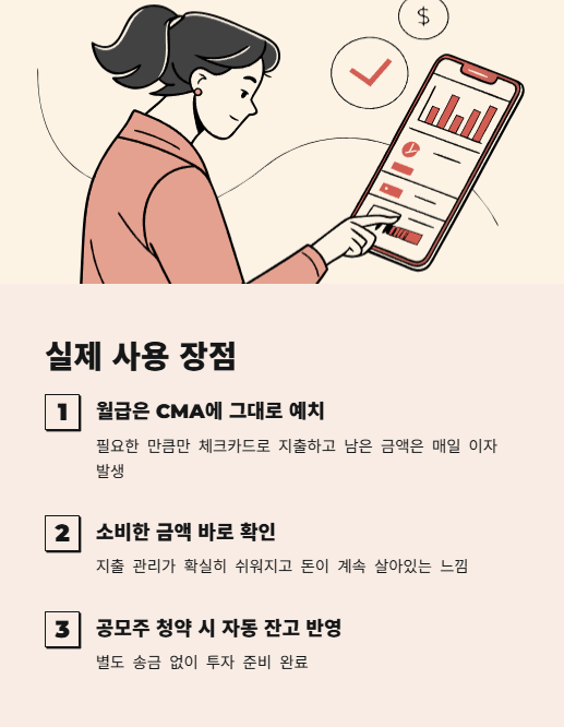 실제 사용 장점