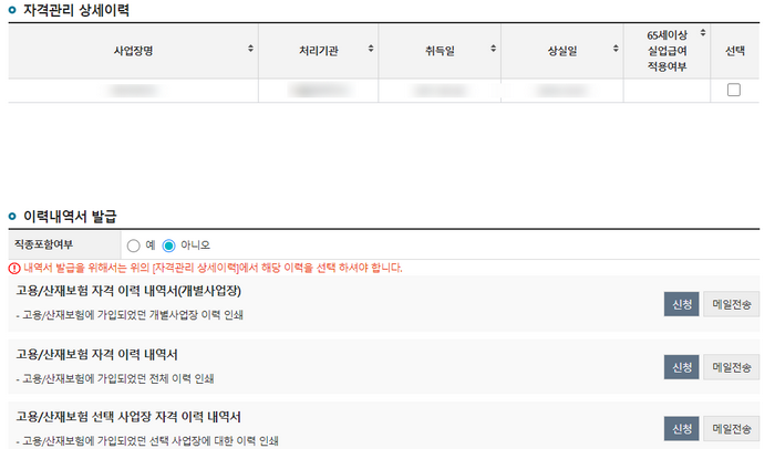 이력조회