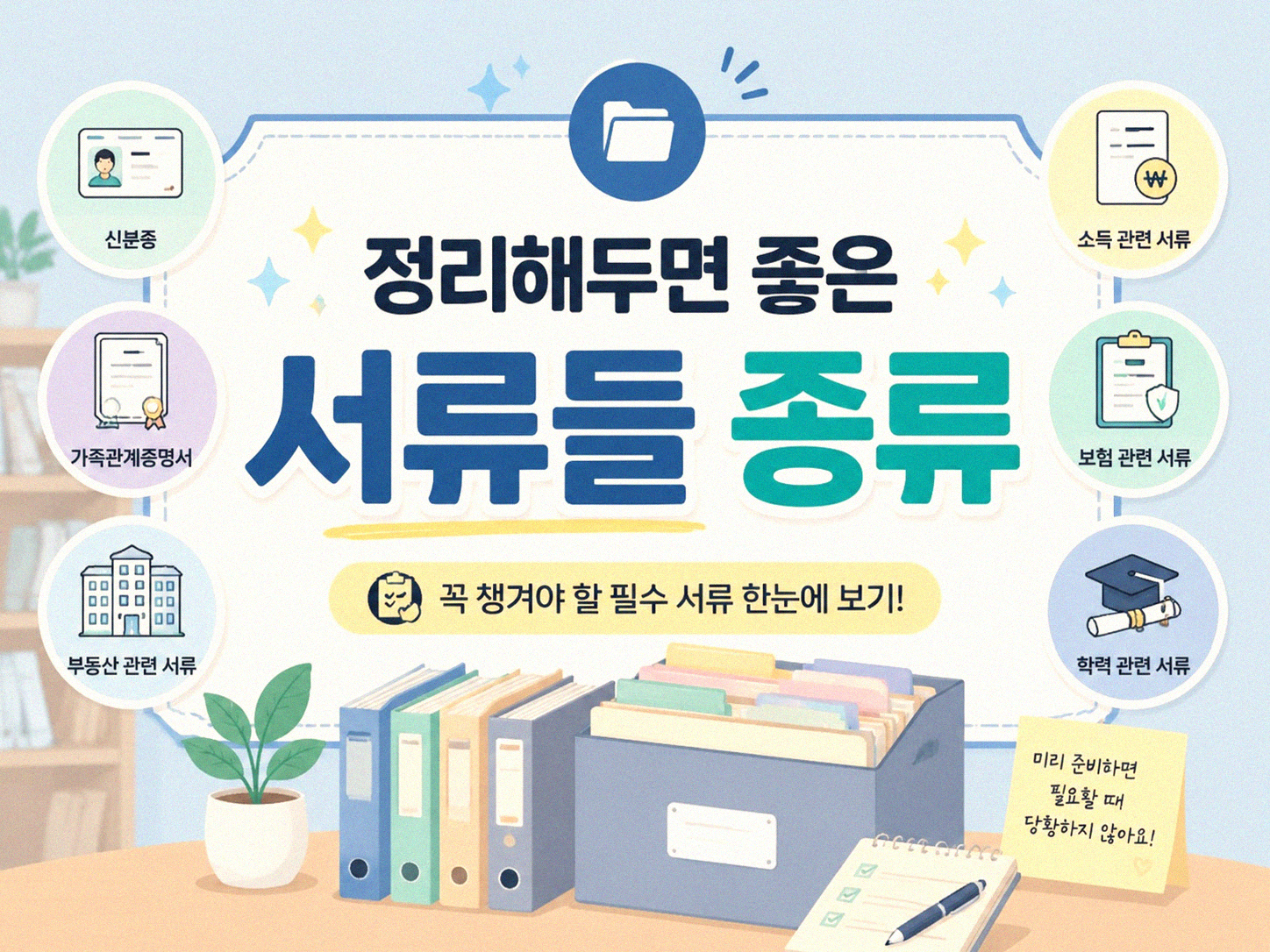 세금 환급 처음 받고 느낀 것들