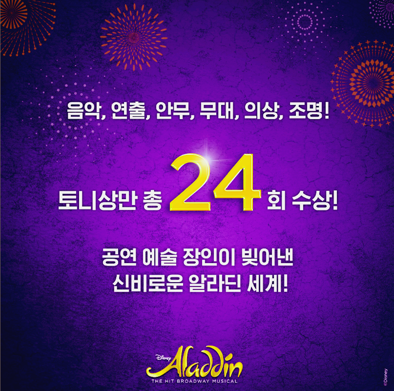 알라딘