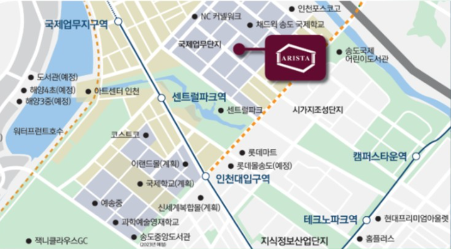 송도 아리스타 프라임 입지정보