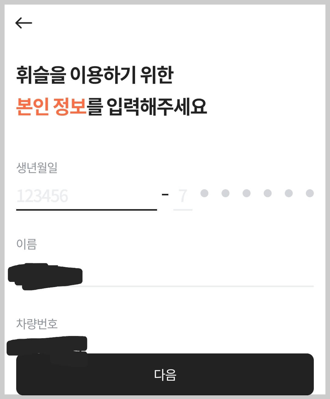 주정차단속알림서비스