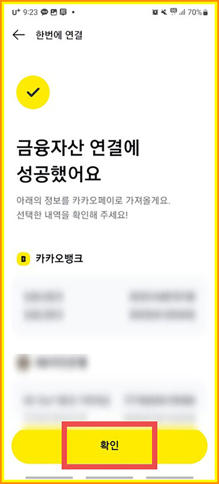 신용등급 확인