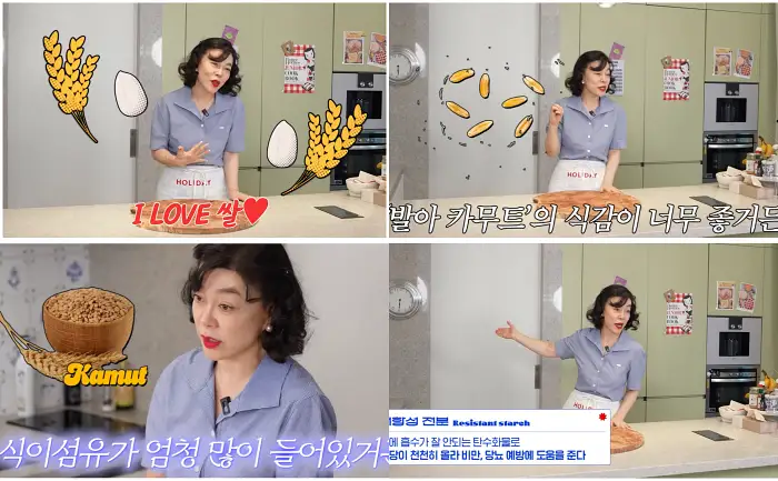 최화정 발아카무트