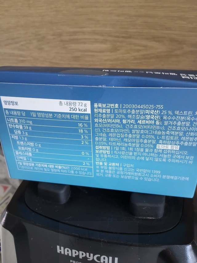 락티브 식물성 멜라토닌 실사진 4