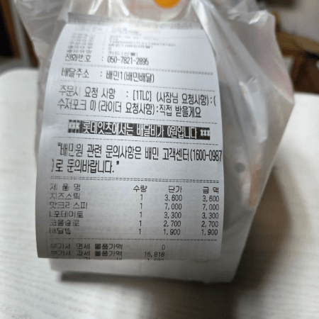 롯데리아 수유역점 메뉴