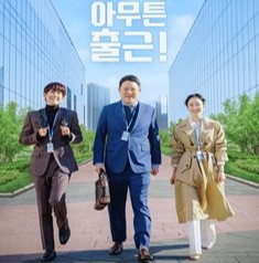 2025년 1월 용띠 운세 직업운
