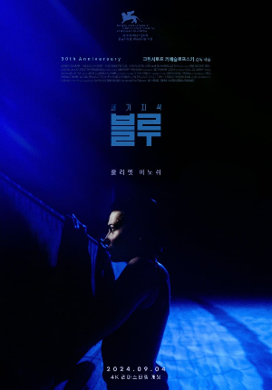 세 가지 색 블루