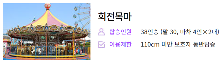 전주동물원