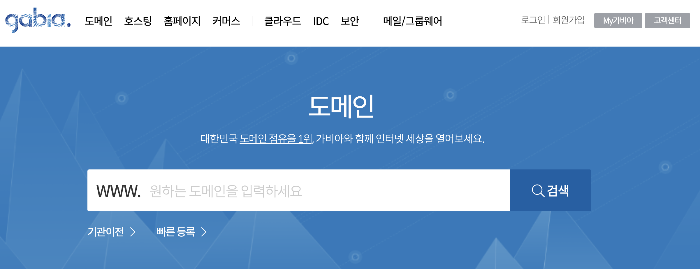 가비아 도메인